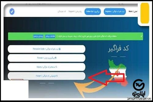 کد فراگیر اتباع خارجی